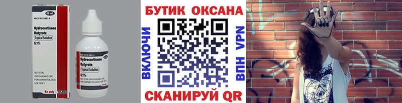 БУТИРАТ жидкий экстази  блэк спрут зеркало  Мариинский Посад 