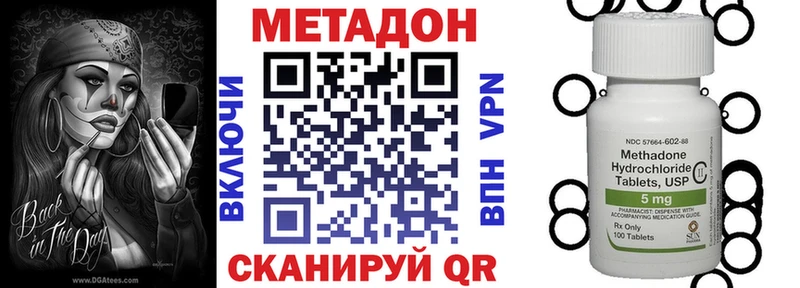 МЕТАДОН VHQ  Мариинский Посад 